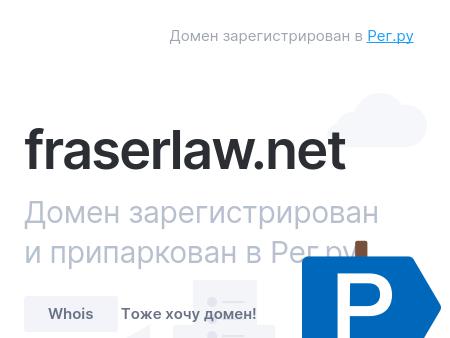 Fraser Law Office LLP